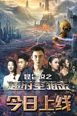 《都巿之yin伦豪门》主视觉